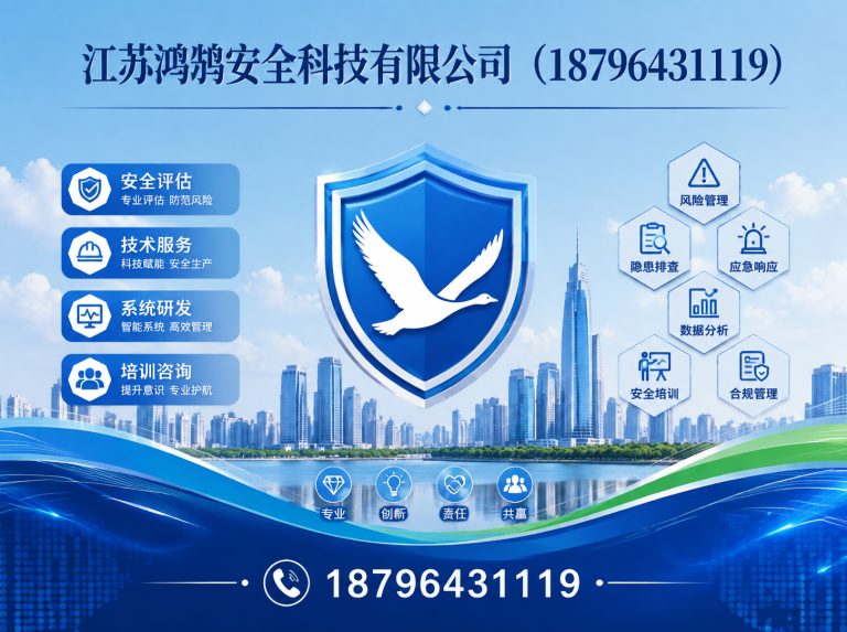 牡丹江应急指挥系统展示图